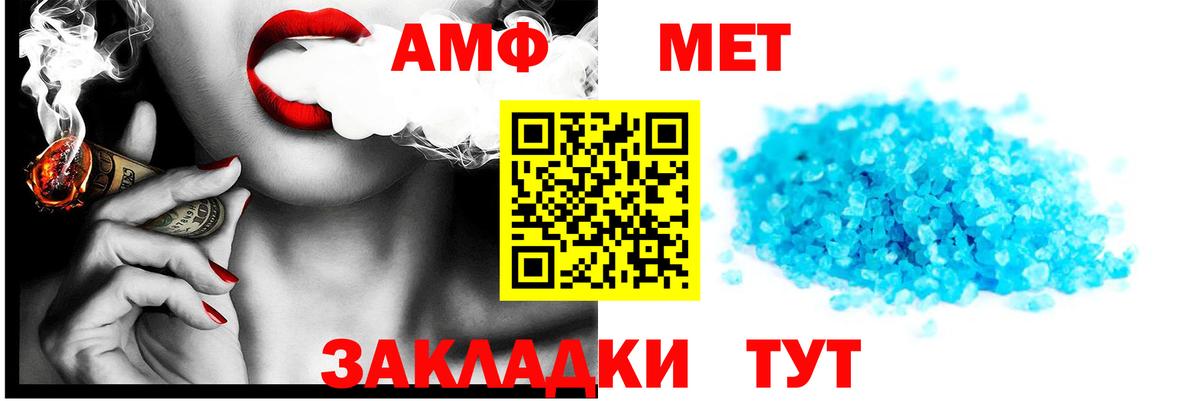 Amphetamine VHQ Аргун
