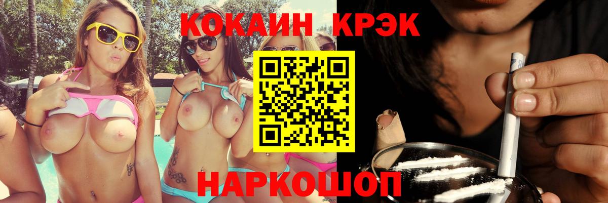Кокаин Fish Scale Аргун