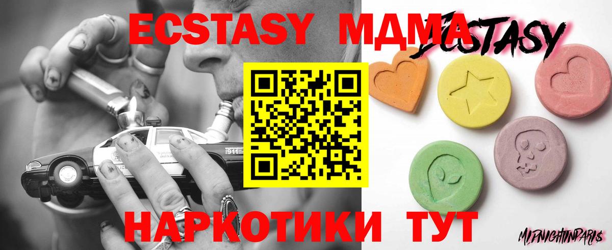 ЭКСТАЗИ 280 MDMA Аргун