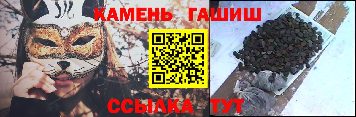 Аргун  Вход с VPN  Каннабис  МЕТ  Меф МЯУ МЯУ кристаллы  ГАШИШ 