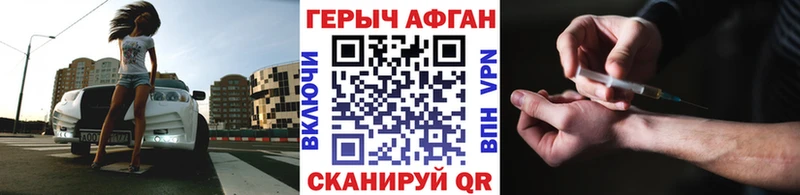 купить   Аргун  Героин хмурый 