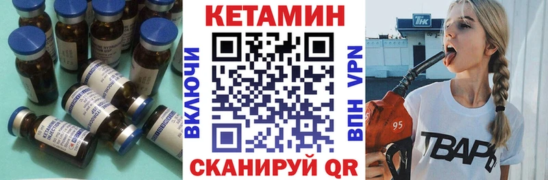 Кетамин ketamine Аргун