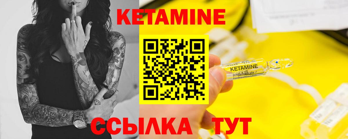 Кетамин VHQ Аргун