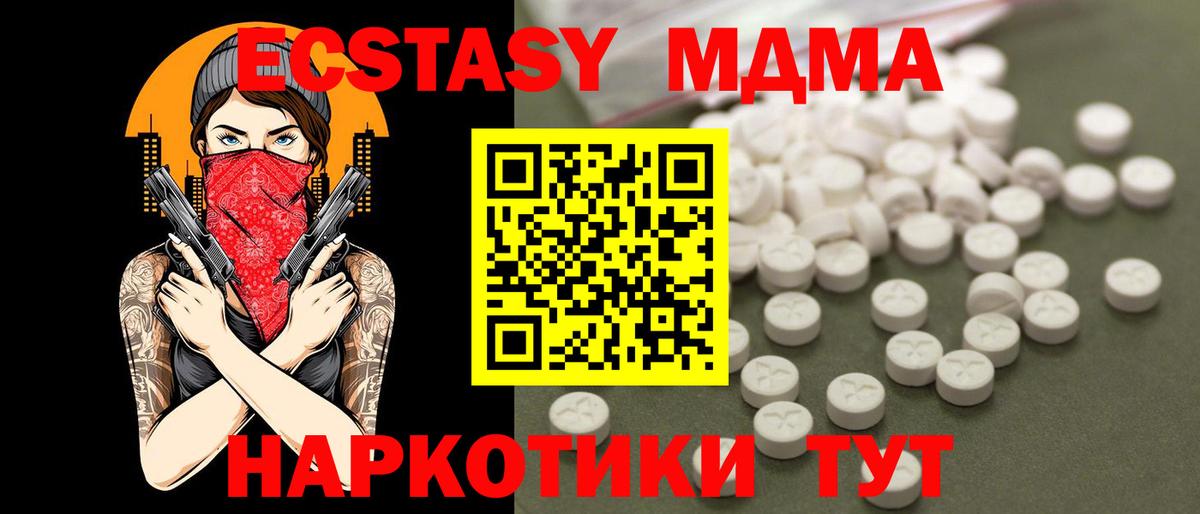 MDMA кристаллы  Вход с VPN  МДМА  МДМА молли  Аргун 