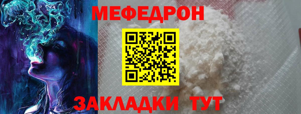 продажа наркотиков  Мефедрон мука  Мефедрон  МЯУ-МЯУ  Мефедрон VHQ  Вход с VPN  Аргун 