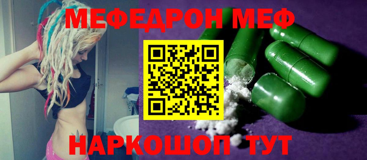 Мефедрон  Аргун