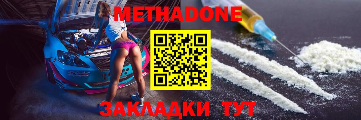 Метадон белоснежный Аргун