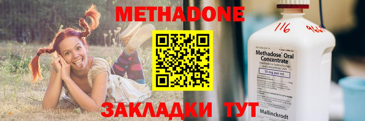 Аргун  МЕТАДОН мёд  Вход с VPN 