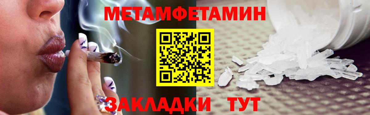Первитин мет Аргун