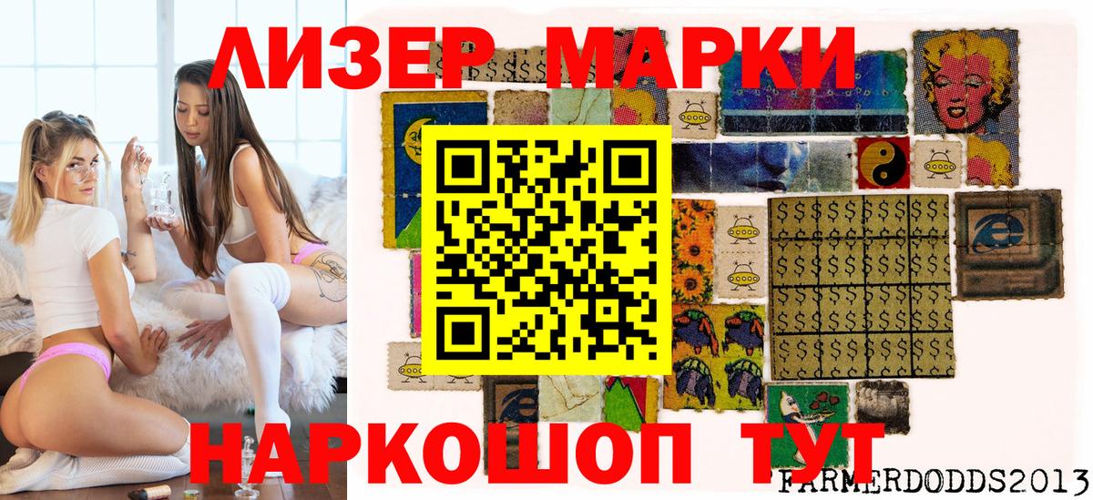 Марки 25I-NBOMe 1,5мг  Вход с VPN  Аргун 