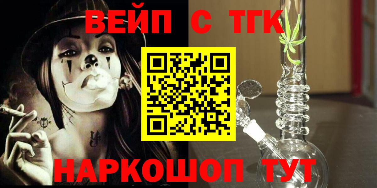 Аргун  Дистиллят ТГК гашишное масло  Вход с VPN  Дистиллят ТГК вейп с тгк 