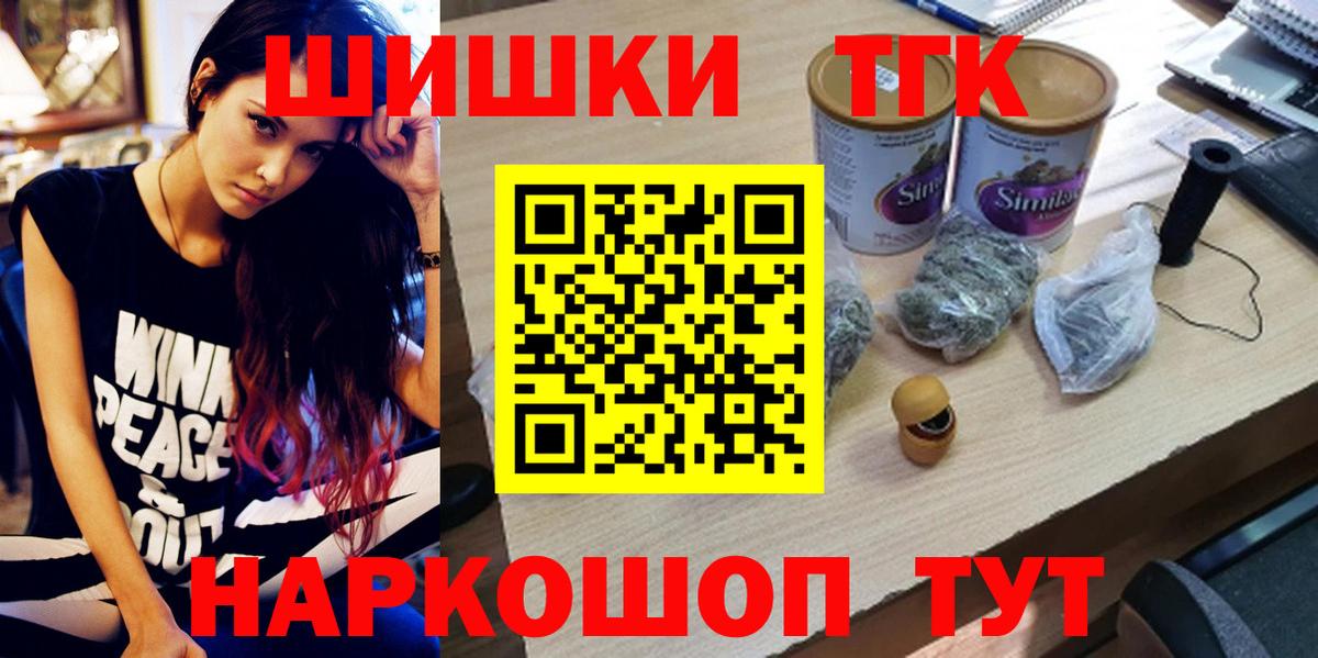 Канабис индика  МАРИХУАНА THC 21%  Вход с VPN  Аргун 